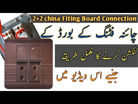 How To Make Electric Board Wiring Connection 2 Switch 2 Socket