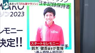 ３月１０日 びわ湖放送ニュース