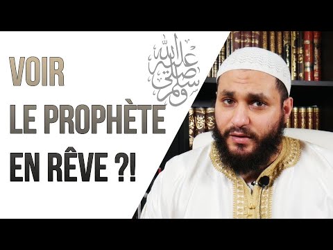 VOIR LE PROPHÉTE ﷺ  EN RÊVE : QU'EST CE QUE CA VEUT DIRE?