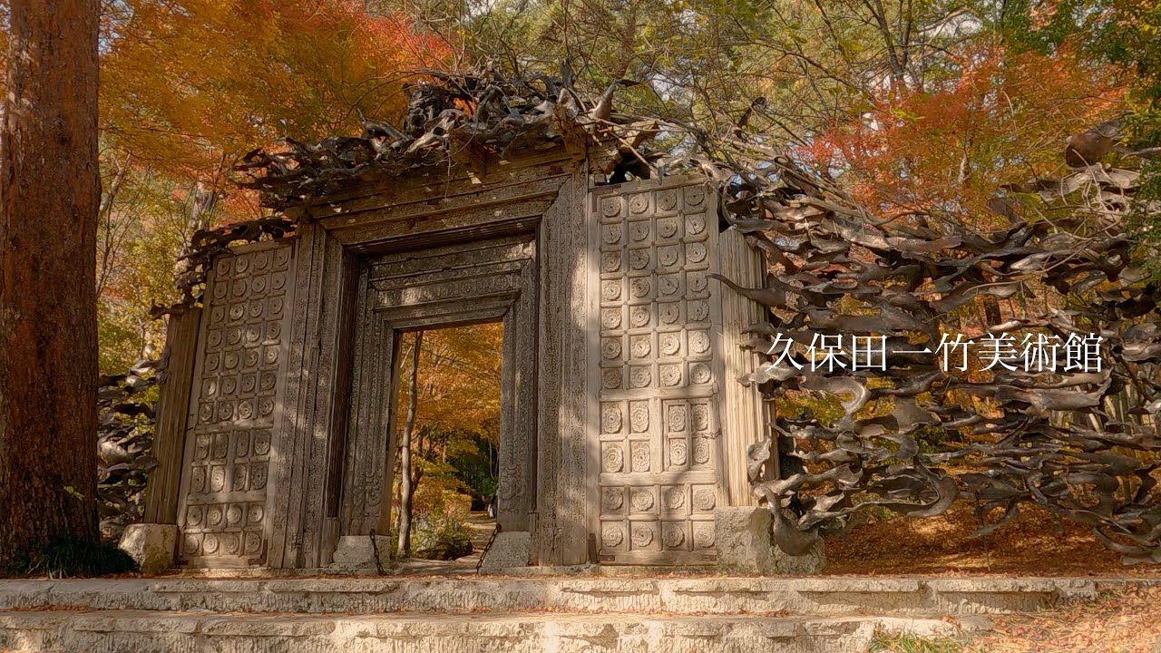 Discover the surreal beauty of Kubota Itchiku Art Museum.