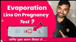 Evaporation line on pregnancy test | Evaporated pregnancy line | evap line on pregnancy test