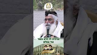 להשתפך בתפילה על הילדים | שביבי אור מאת אבינו מו"ר הרב יורם אברג'ל זיע"א