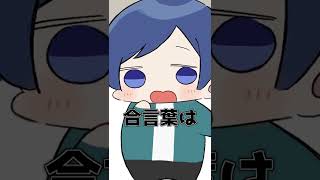 【合言葉は?】ネコニャンニャンニャン!!イヌワンワンワン!!カエルもアヒルもガァガァガァ【いれいす】【帰国子女のIf】#Shorts