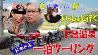 ゆかちゃんと行く下呂温泉一泊ドカドカツーリング