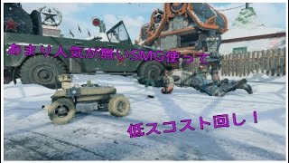 BO4実況　#12 ニュークで低スコスト回し！