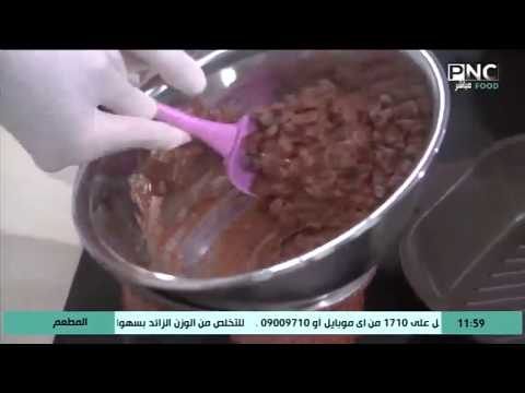 اختيار الشوكولاتة المناسبة لعمل مولتن كيك | المطعم مع الشيف محمد حامد