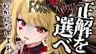 【丁字路/FORK ROAD】2択を選ぶホラーゲーム！？【ルイス・キャミー/にじさんじ】