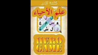 حل المرحلة 343 لونه أخضر كلمة السر من بعيد تكون خضراء وعندما تقترب منها تصبح حمراء من 10 حروف تحميل اغاني مجانا