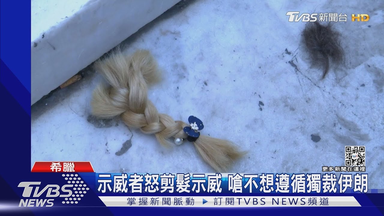 伊朗「頭巾之死」發酵 全球示威遍地開花