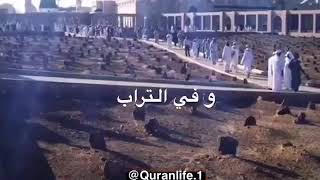دعاء للميت بصوت القارىء وليد الخثلان