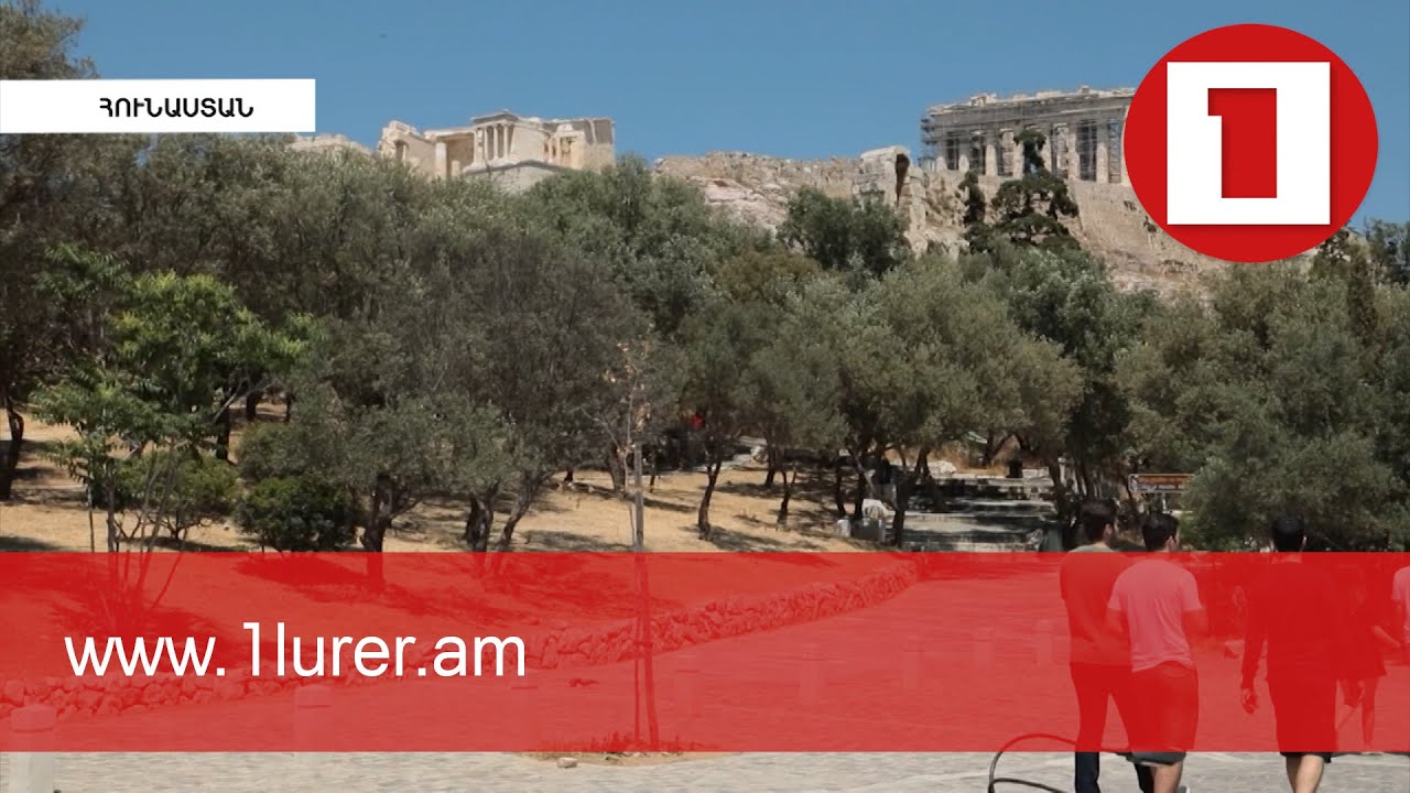 Հունաստանի Սալոնիկ քաղաքում գրանցվել է ադրբեջանական հերթական սադրանքը