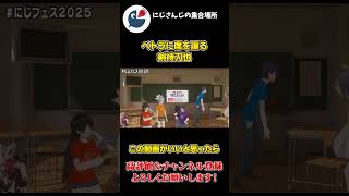 ペトラグリン に 席を 譲って あげる 剣持刀也【にじさんじ】【切り抜き】