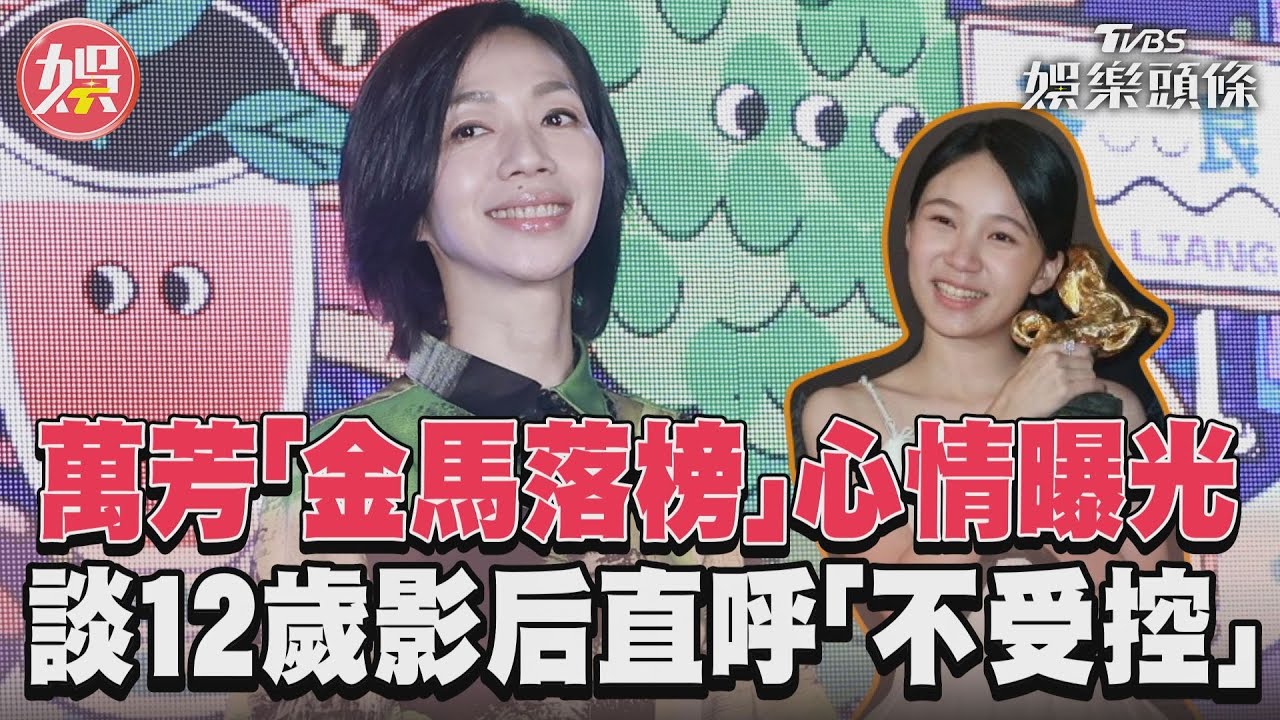 台東跨年重磅卡司曝光!瘦子、張震嶽都來了 「大咖天后」獨家壓軸