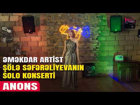 ANONS - ƏMƏKDAR ARTİST ŞÖLƏ SƏFƏRƏLİYEVANIN SOLO KONSERTİ