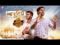 KANNIRA ORESIDE ಕಣ್ಣೀರ ಒರೆಸಿದೆ PS PRAKASH HALMIDI BR FAITH DSOUZA Kannada 