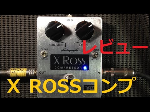 TRIAL X ROSS Compressor image 3