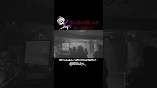 【ライブ映像】新人歌い手のルームNo.4が良すぎる #歌い手  #歌ってみた  #ライブ映像  #新人歌い手  #shorts