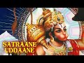 Satraane Uddaane | सत्राने उड्डाणे - हनुमान आरती | Dr. Balaji Tambe | Sa
