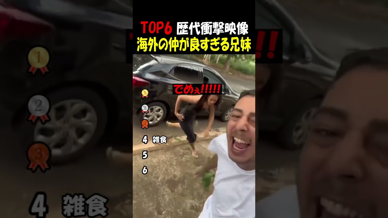 仲が良すぎる兄妹