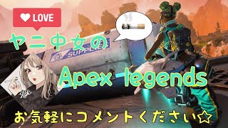 [ヤニ中女のApex]　プラチナソロラン