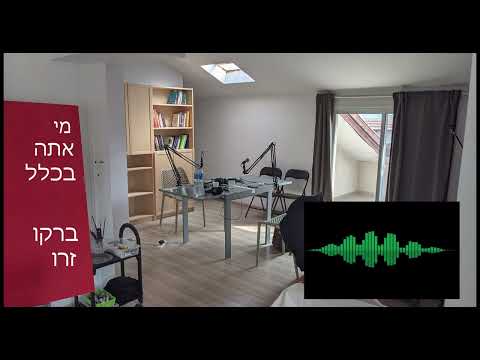 פרק 20 - ברקו זרו