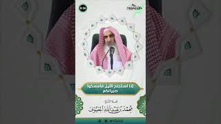 إذا استجنح الليل فأمسكوا صبيانكم image