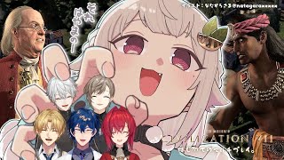 【 Sid Meier's Civilization VII 】本日発売！はじめてのCiv7マルチ with にじさんじ指導者クラブ（ もう1ターンだけ ）です【にじさんじ/葉山舞鈴/コラボ】