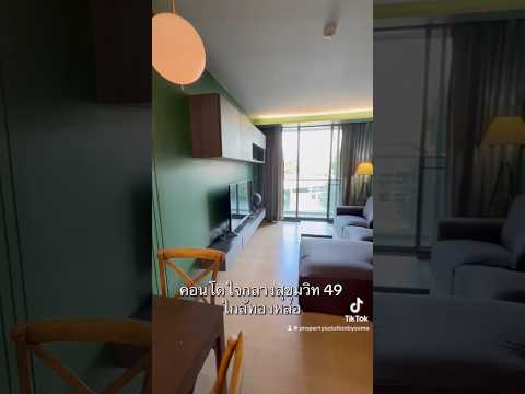 คอนโดแต่งครบ สไตล์ Modern Cozy ที่ เวีย 49 Via 49 Condominium – รูปที่ 2
