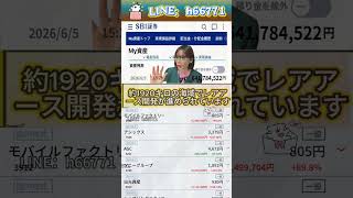 #資産形成,#投資戦略,#投資信託,#ETF,#インデックス投資,#積立投資,#NISA,#新NISA,#つみたてNISA,#iDeCo,#配当金,#配当利回り,#決算,#決算分析,#業績,#企業分析