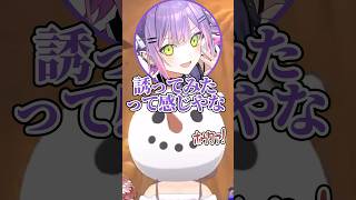 ツンデレトワ様に誘われてウキウキしすぎてキモがられてしまうまつりw【ホロライブ/夏色まつり/常闇トワ/高嶺ルイ】#ホロライブ #ホロライブ切り抜き