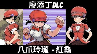 Re: [閒聊] 有沒有打警察的角色