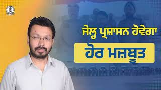 Punjab Govt has provided 14 ambulances to Jail Training Institute: Dr Ravjot Singh
