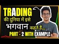 OPTION BUYING Strategy With EXAMPLE On CHARTS TRADING PSYCHOLOGY Trading