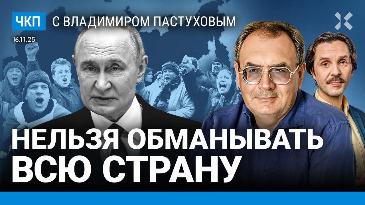 Путин пропускает удары. Лаврова задвинули из-за Трампа. Война меняет обществ