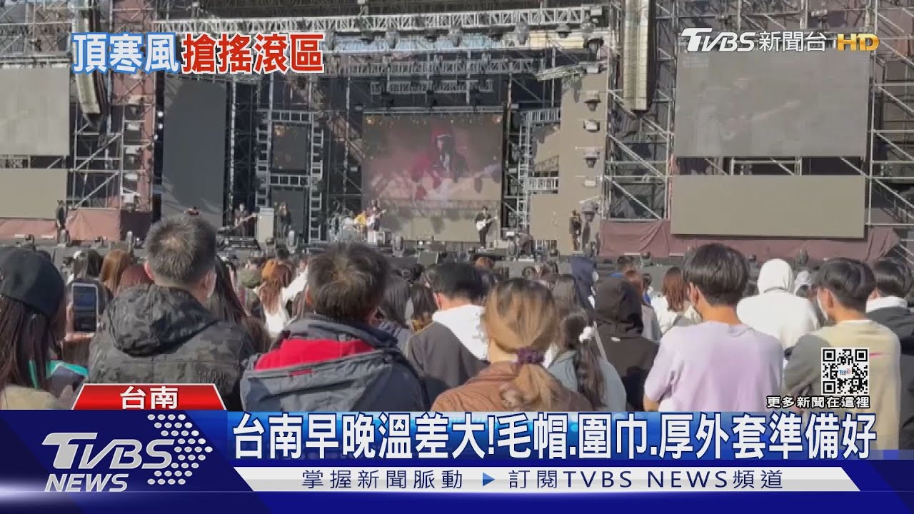 請假搶搖滾區！不畏寒流　搶看宣美、Ozone「帳棚卡位」