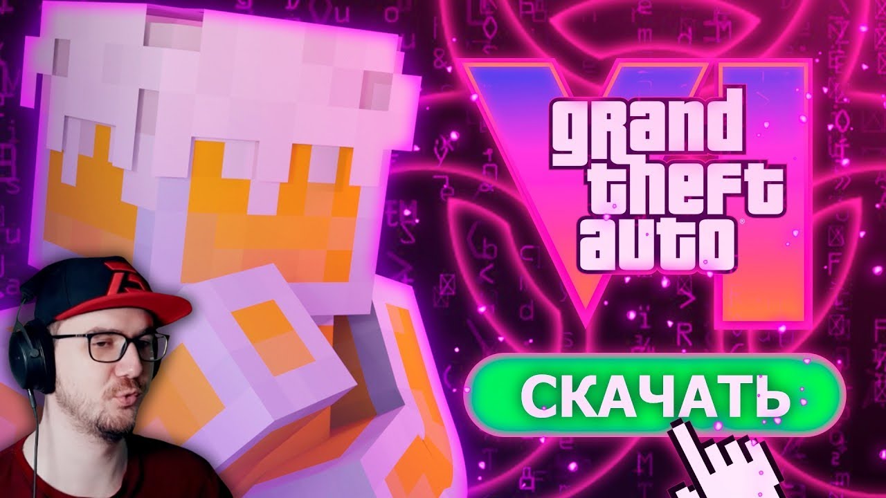 СКОЛЬКО ВИРУСОВ Я ПОЙМАЮ, КАЧАЯ ЕЩЁ НЕ ВЫШЕДШИЕ ИГРЫ (GTA 6, Ведьмак 4 ) ► 40 Литро