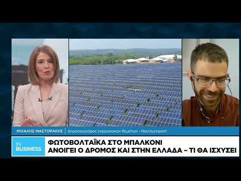 Φωτοβολταϊκά στο μπαλκόνι: Ανοίγει ο δρόμος και στην Ελλάδα