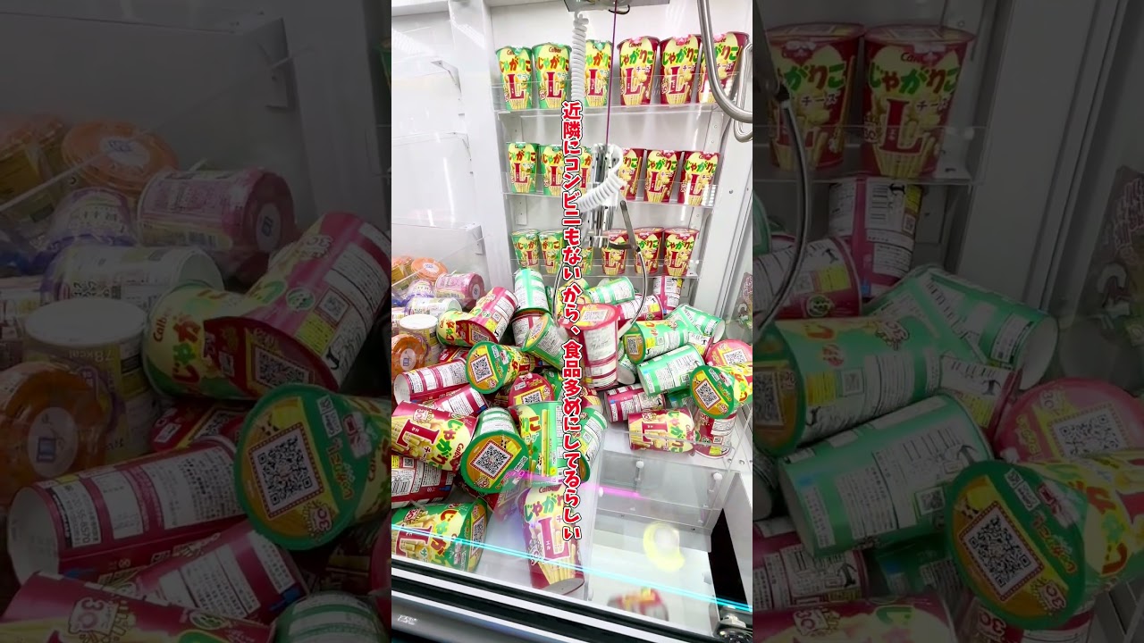 雪山に何故かオープンしちゃったあのゲーセン、もう行った？