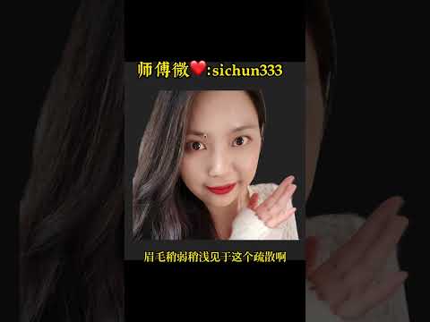 桃花眼 三白眼