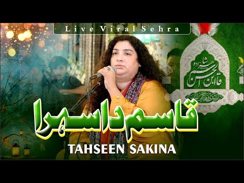Qasim Da Sehra | Tahseen Sakina | New Qasida 2025 | Live Performance Official Video
