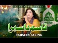 Qasim Da Sehra Tahseen Sakina New Qasida 2025 Live Performance Official Video