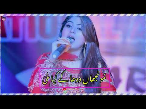 Gulaab Ali | New Whatsapp Stutus | O Bewfa | Latest Punjabi Saraiki Song | Fayyaz Writes 99