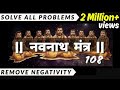 Navnath Mantra 108 Times Nonstop