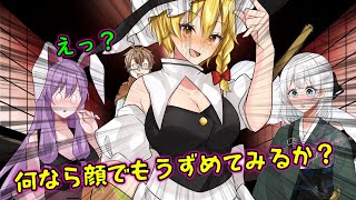 【厨二青年3話】魔理沙と探索！10階ボスに挑め！【東方二次創作】