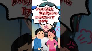 彼女の解像度が高い緑仙の恋愛相談 #shorts