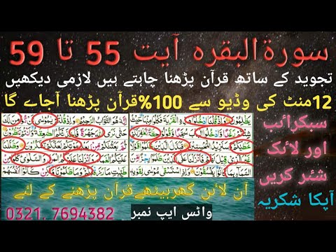Parah 1 Lesson No 8