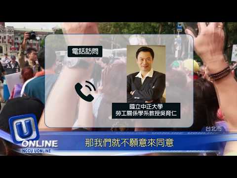 秋鬥勞團爭權益 青年憂工作條件再惡化