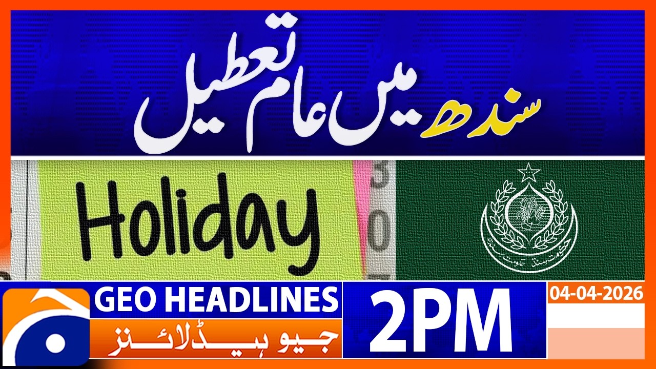 Sindh Public Holiday | Geo News 2 PM Headlines | 4 April 2026