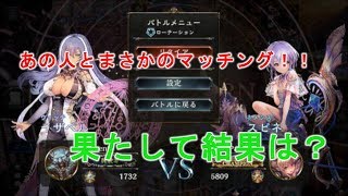 【Shadowverse】 ランクマッチのお相手はまさかの世界王者！？