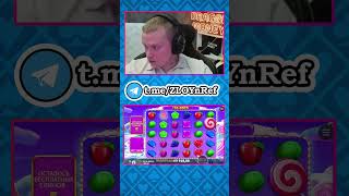 АПАСНЫЙ ЗАНЕС #онлайнказино #заносызлого #slot #bigwin